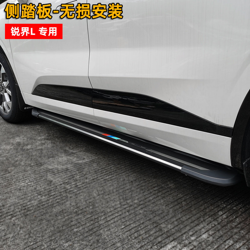 福特锐界L加装汽车侧踏板
