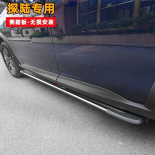 适用于日产探陆加装 专用上下车迎宾踏板 侧踏板汽车脚踏板探陆改装
