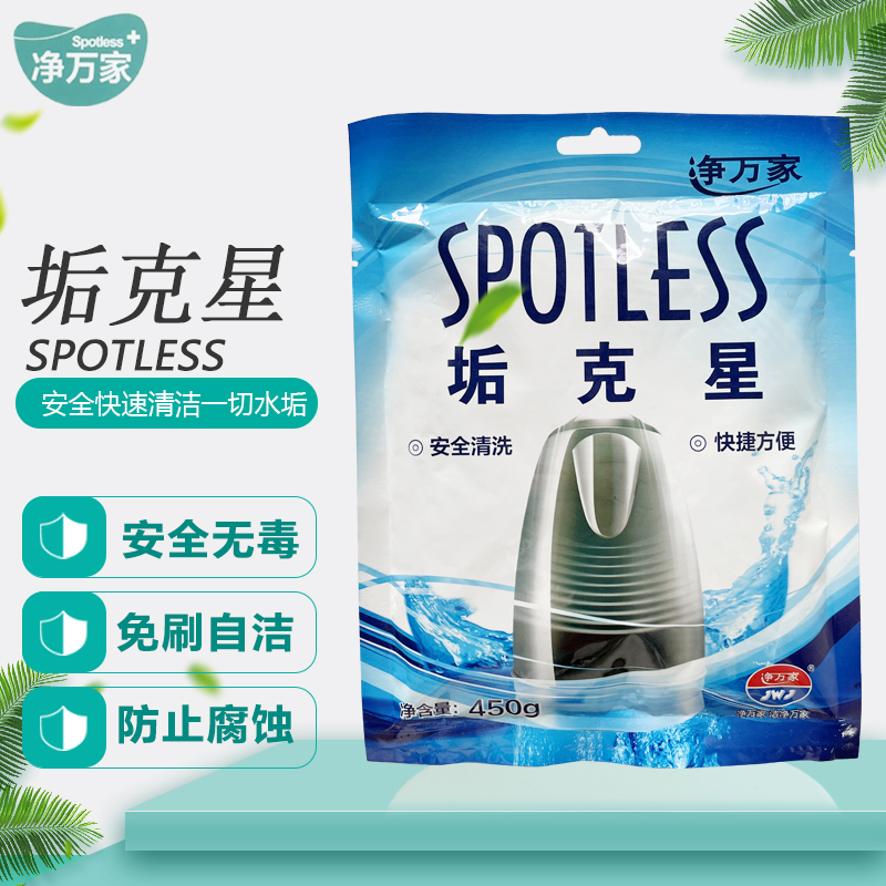 净万家垢克星安全快速清洁水垢