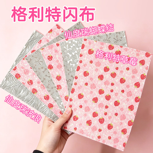 格利特拼豆烫布仙度瑞拉多款图案可爱风DIY手工材料包