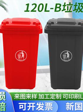 120LB款加厚多色分类垃圾桶医院学校果皮纸屑废弃垃圾桶
