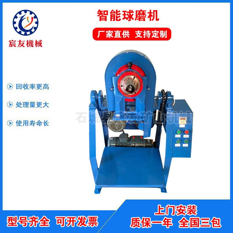 ZQM系列智能型球磨机湿式锥形球磨机小型全自动磨矿设备