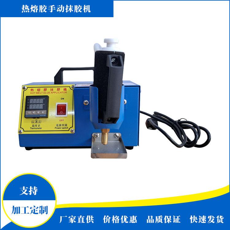厂家直供热熔胶机器小型耐高温机器手动热熔胶机手持活塞泵溶胶机