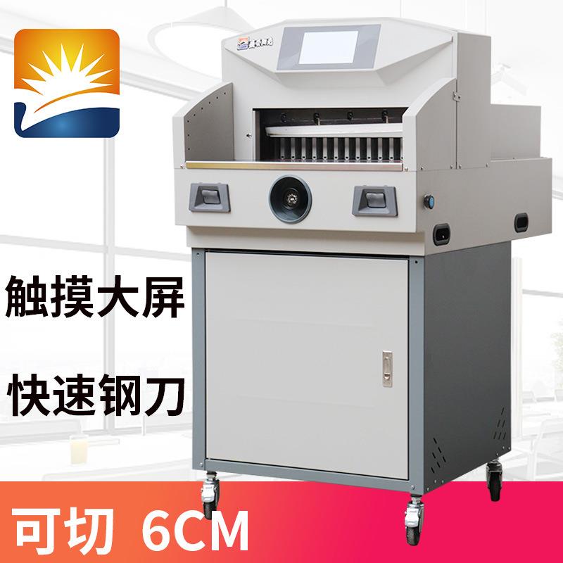 印刷图文相册名片标书A+460裁切机重型裁纸机全自动电动切纸机