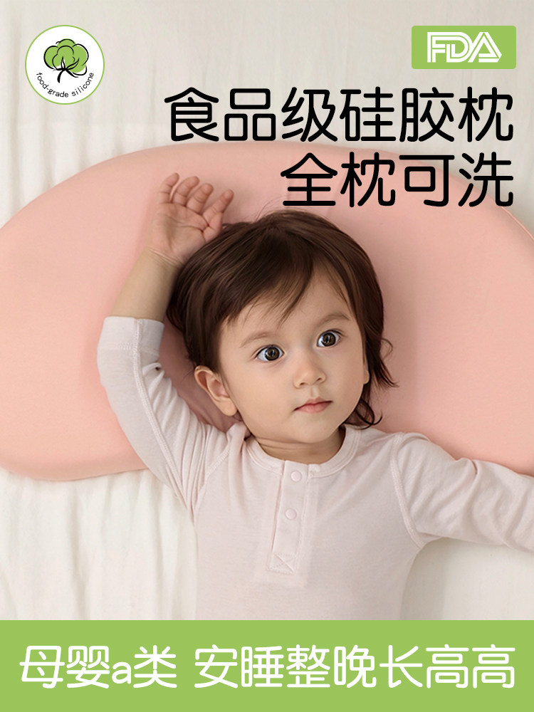 婴儿硅胶枕头6个月以上1-3到6岁专用儿童四季通用宝宝幼儿可水洗