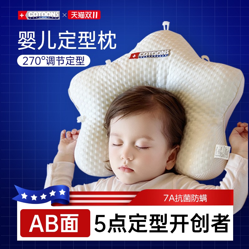 新生婴儿专用定型枕头0-3-6到12个月矫正头型防偏头宝宝睡眠圆头