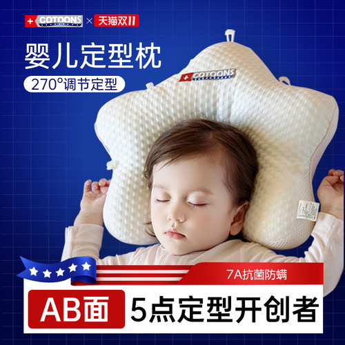 新生婴儿专用定型枕头0-3-6到12个月矫正头型防偏头宝宝睡眠圆头
