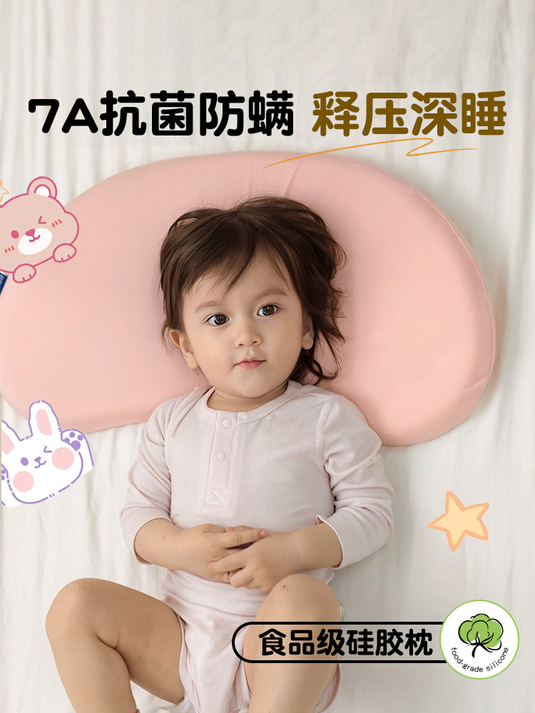 婴儿硅胶枕头1-3到6岁6个月以上幼儿宝宝专用四季通用儿童可水洗