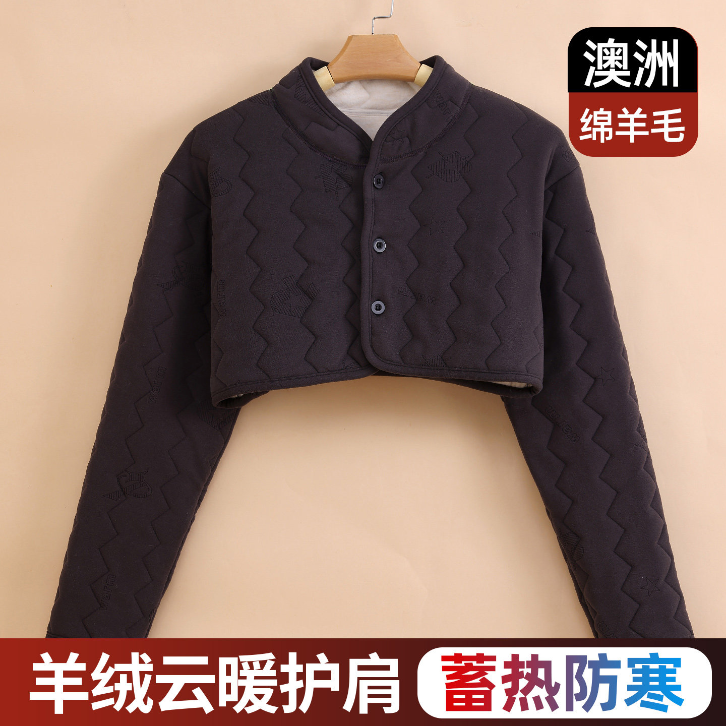 羊毛护肩颈椎坎肩睡觉肩膀保护套男士专用晚上防着凉防寒神器披肩