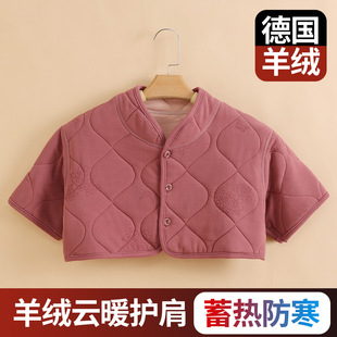 羊绒护肩颈椎坎肩女士晚上睡觉男士 专用中老年防寒肩膀防着凉保暖