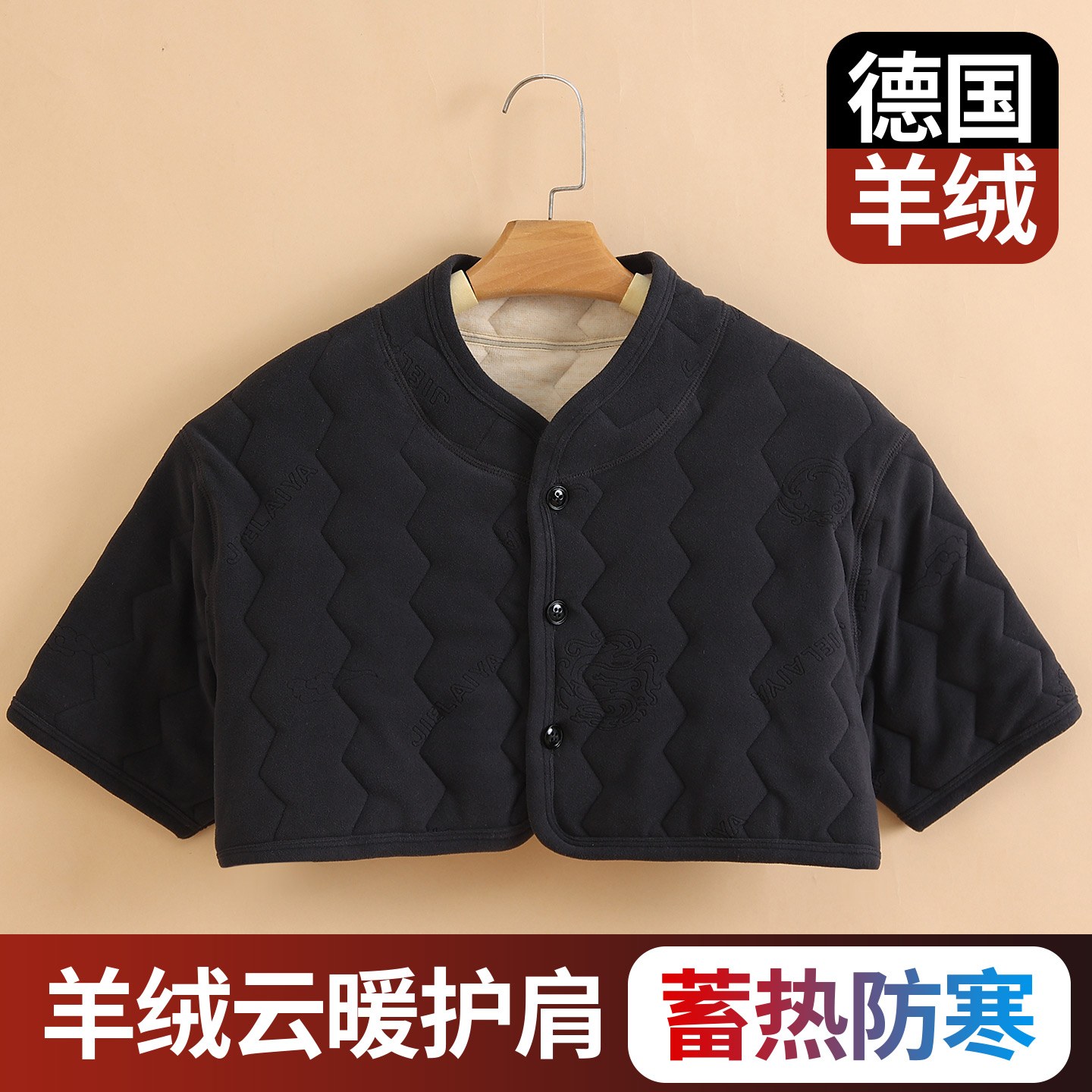 羊绒护肩颈椎坎肩睡觉男晚上女专用中老年防寒肩颈防受凉保暖披肩