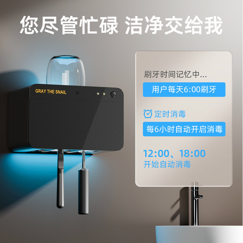 智能牙刷消毒器紫外线臭氧牙刷消毒自动风干语音留言安装免打孔