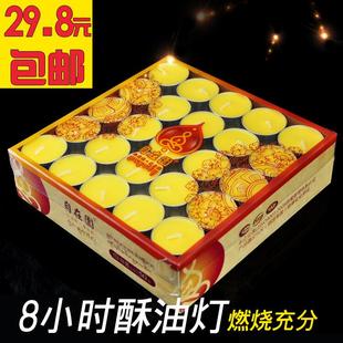 自在園8小時植物菩提酥t油燈家用佛前供燈酥油蠟燭50粒紅黃兩款