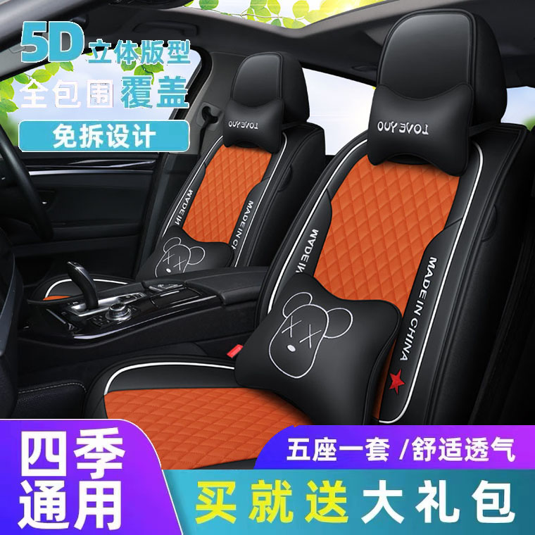 2020年2011款l2014款北京现代瑞纳瑞奕四季通用汽车坐垫全包围座