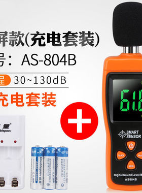 噪音计检测分贝仪噪声仪声音仪器声级计测量仪家用测音T量AS804B