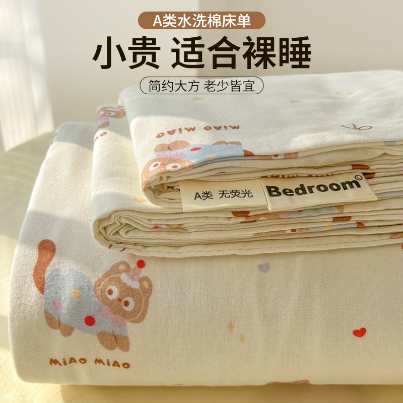 小清新印花床单单件水o洗棉学生宿舍单人被单三件套1.5米垫单炕单