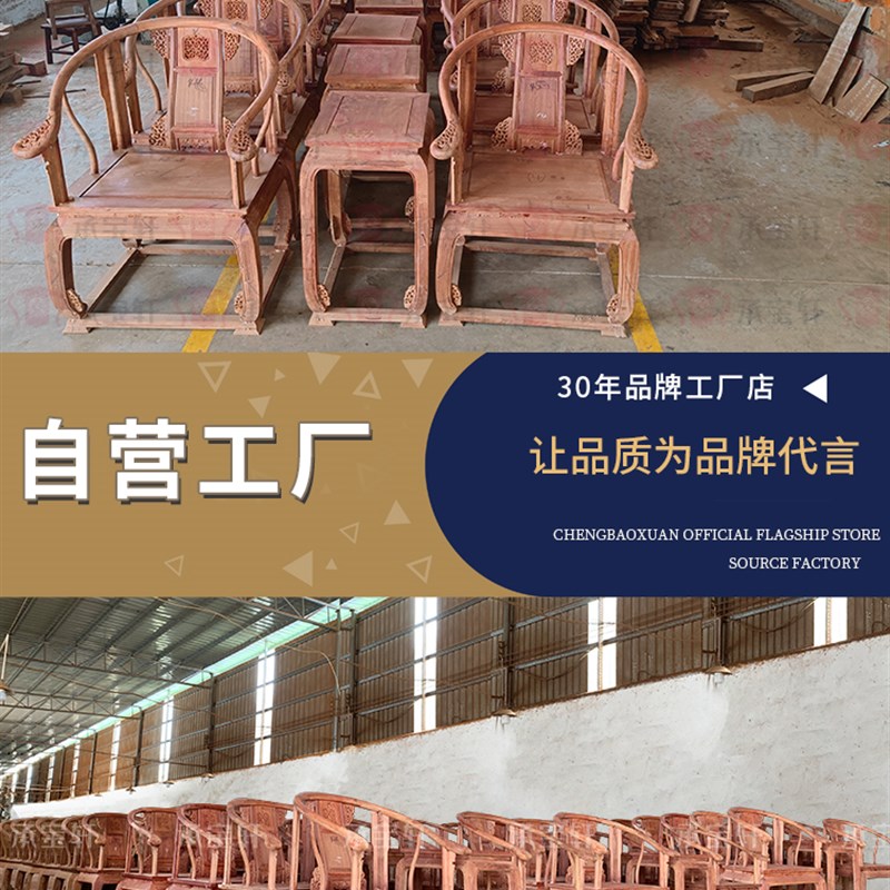 红木刺猬紫檀皇宫椅 圈椅u三件套禅意太师椅实木中式椅子榫卯 包