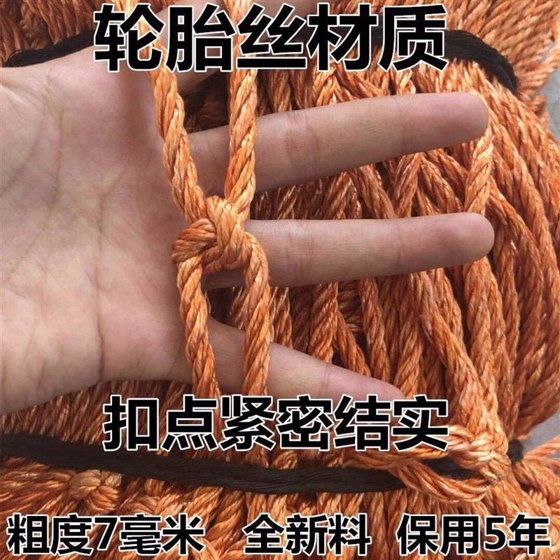 轮胎线网货车网绳网罩安全网兜网拦山网野猪网防护网X卡车加粗捆
