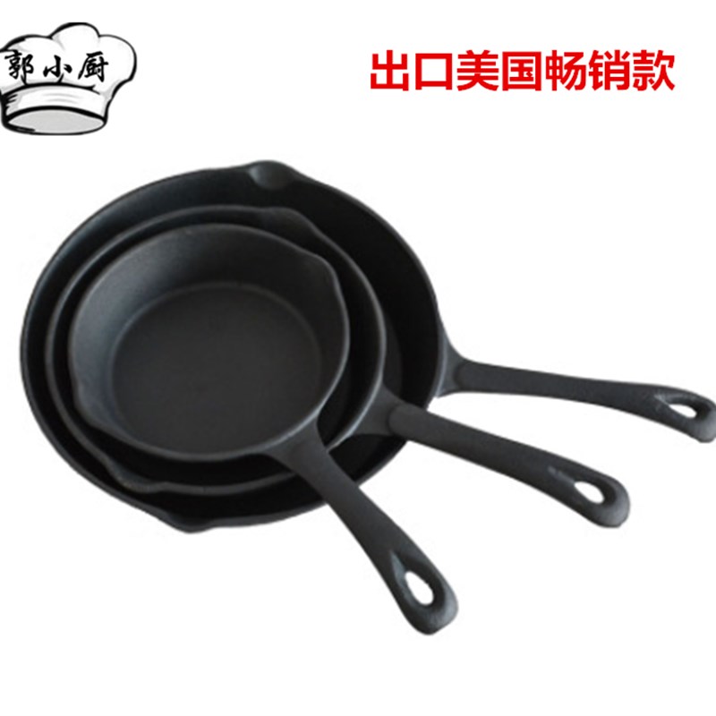 铸铁平底煎锅老式生铁锅加厚无涂层不粘早M餐锅煎蛋锅饼铛牛排锅