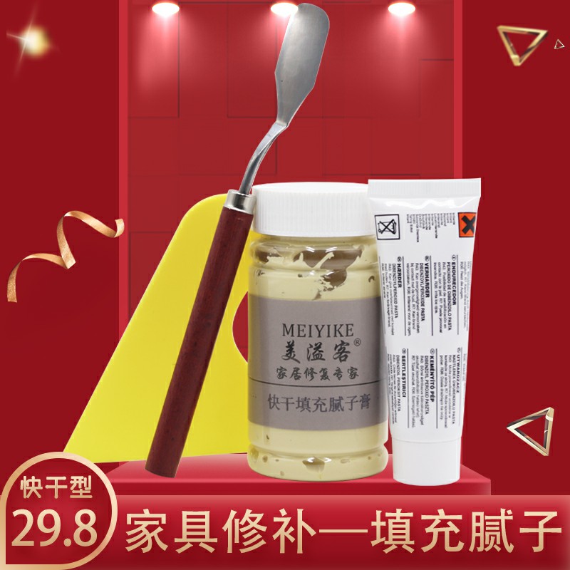 木地板填缝补缝膏实木q家具修补膏木器裂缝填充腻子膏原子灰补坑