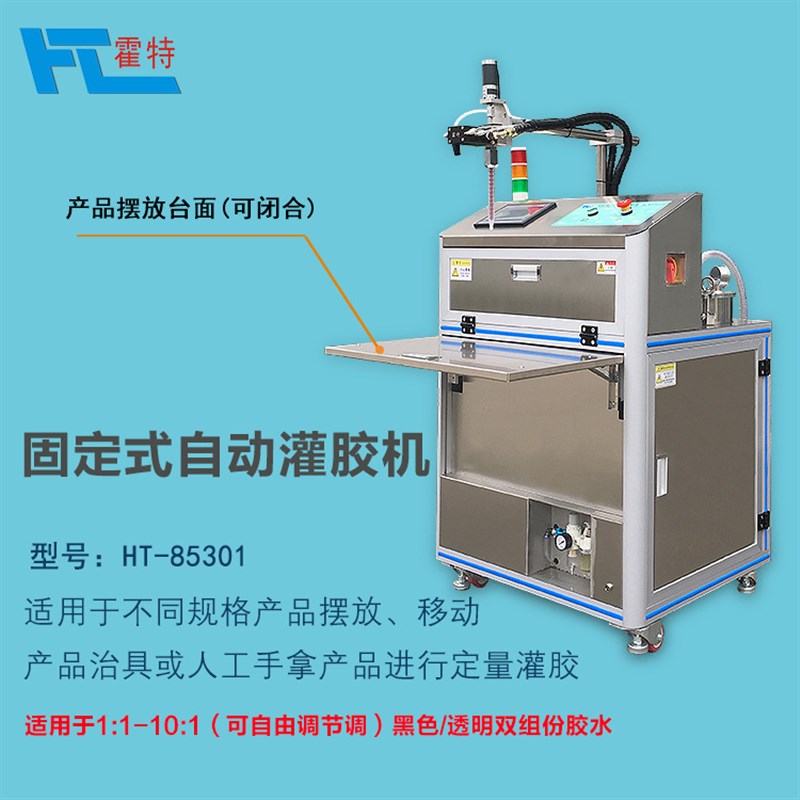 电源真空灌胶机硅胶AB胶环氧树脂点胶机全自Y动定量涂胶机