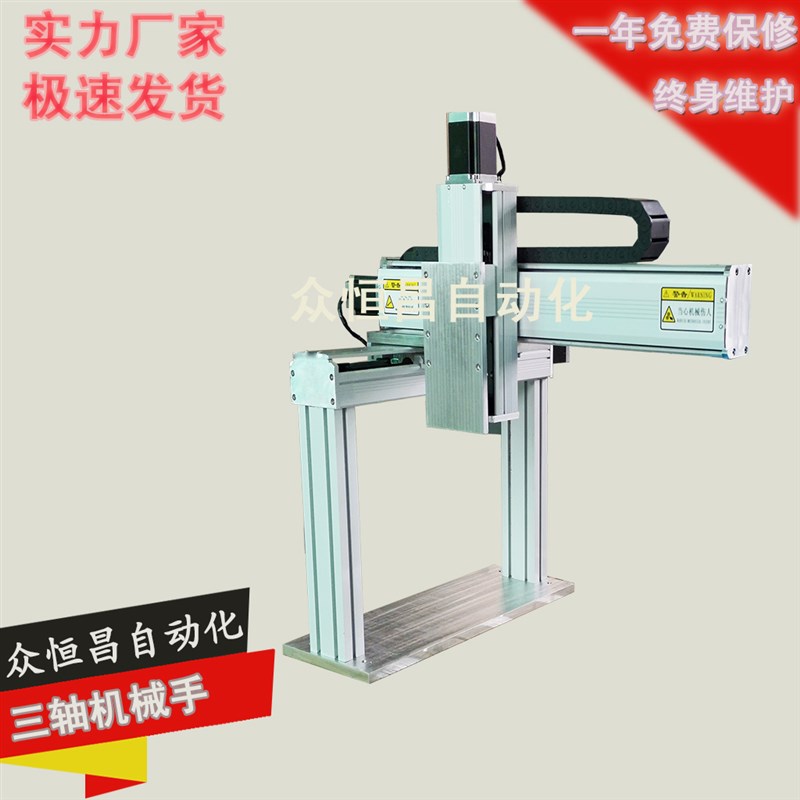 XYZ三轴机械手533o1桌面龙门运动平台自动3D打印工作台三轴平台