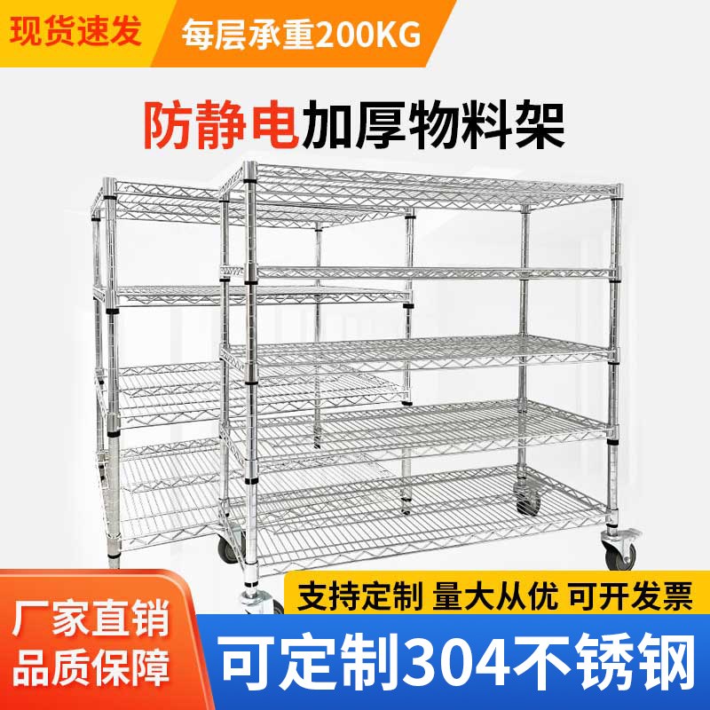 九实不锈钢货架30n4镀铬仓库线网格防静电物料架移动周转车置物架