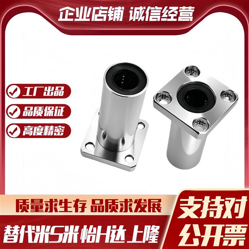 MI思米SLHFSW8 10 12 16v 20 25 30 35 40 50不锈钢方法兰直线轴