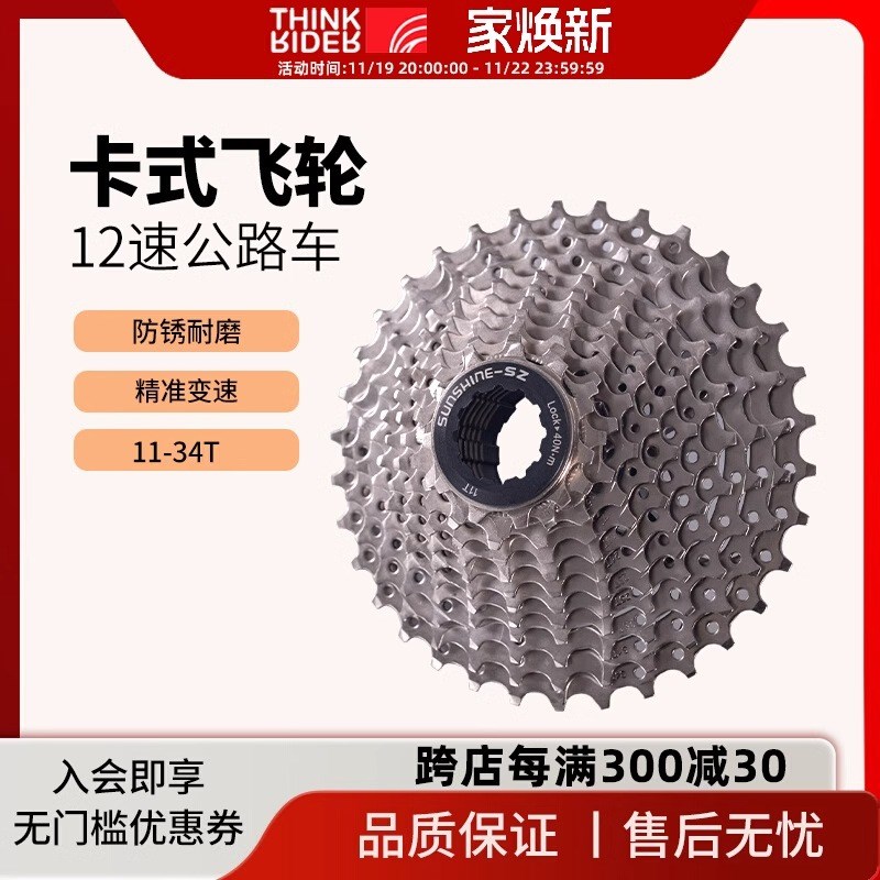 智骑定制12速日晖飞轮公路车卡式飞轮8-9-10S-11-12速齿轮