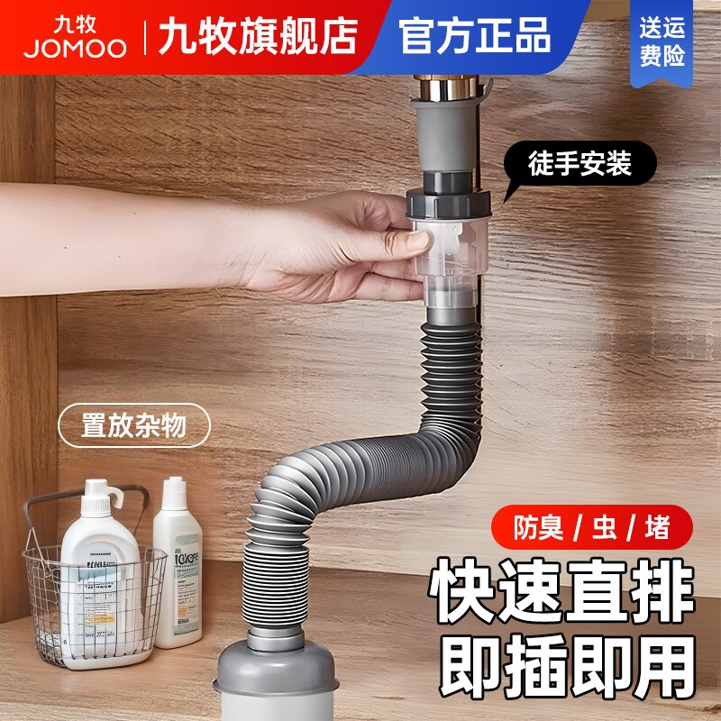 【九牧旗舰店】排水管下水管