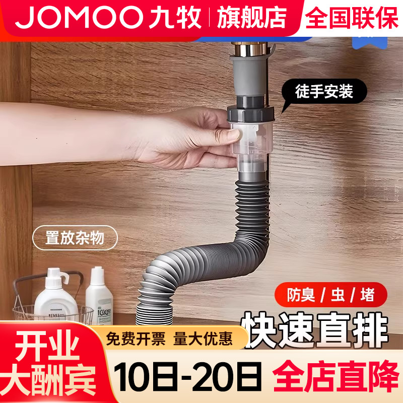 【九牧旗舰店】排水管下水管