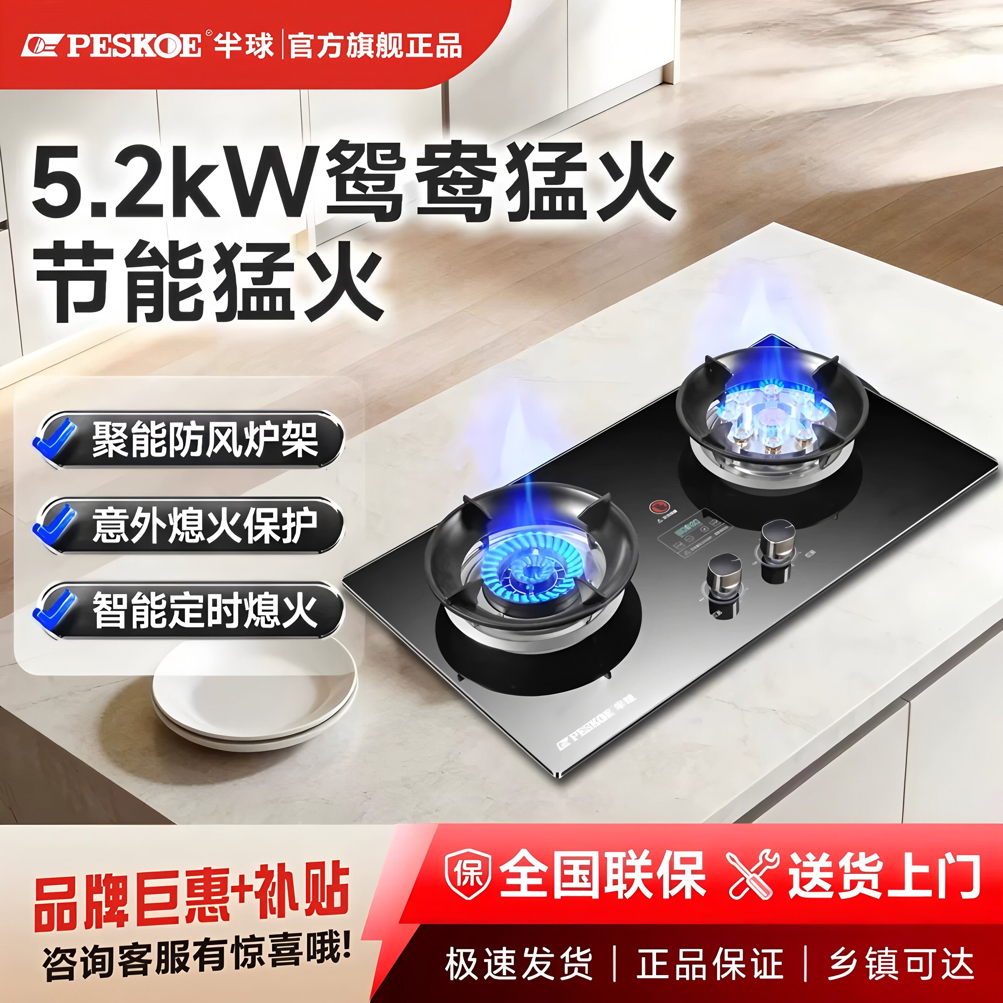 半球燃气灶双灶家用煤气灶猛火直喷天然气液化气嵌入式出租房灶具