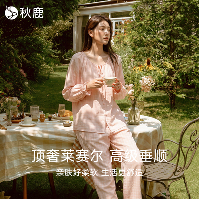 秋鹿莱赛尔长袖开衫睡衣丝滑透气2026春薄款舒适可外穿家居服SJ