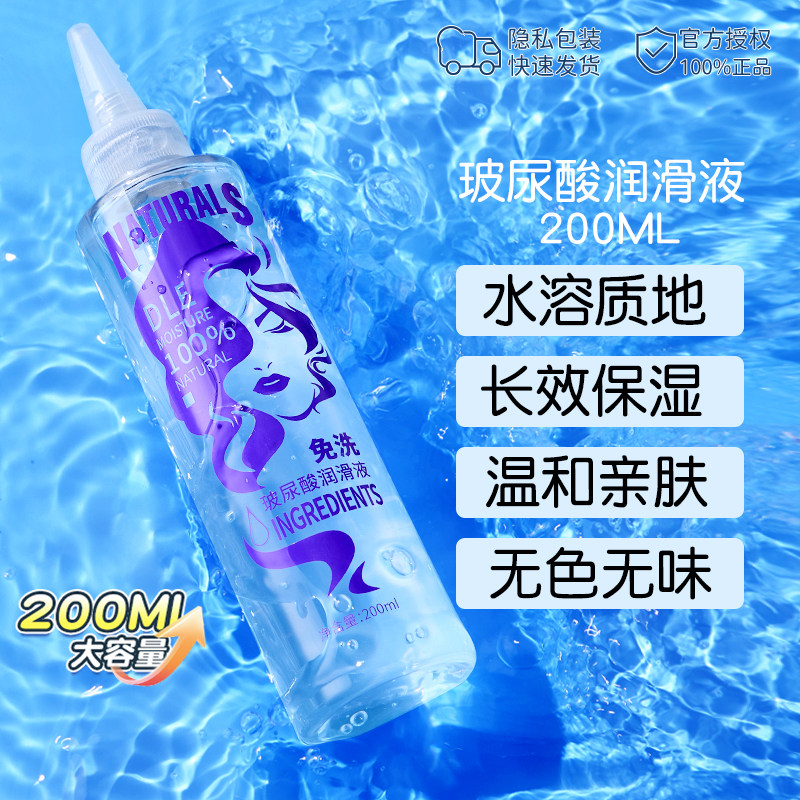 润滑剂精油夫妻用品女性私处专用爽滑免洗人体情趣免洗
