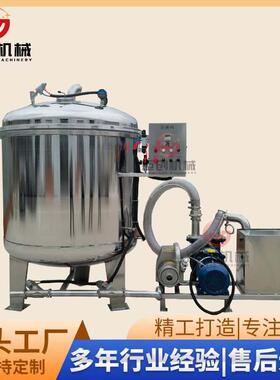 迈创西梅莲子紫薯干真空浸糖锅 芒果蜜豆山楂梨子低温负压浸渍罐