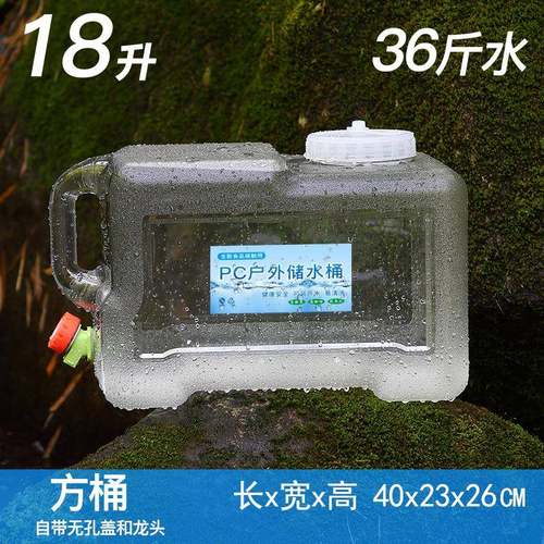 加厚18升白色透明方形户外车载PC储水桶家用纯净饮水桶装多用水桶