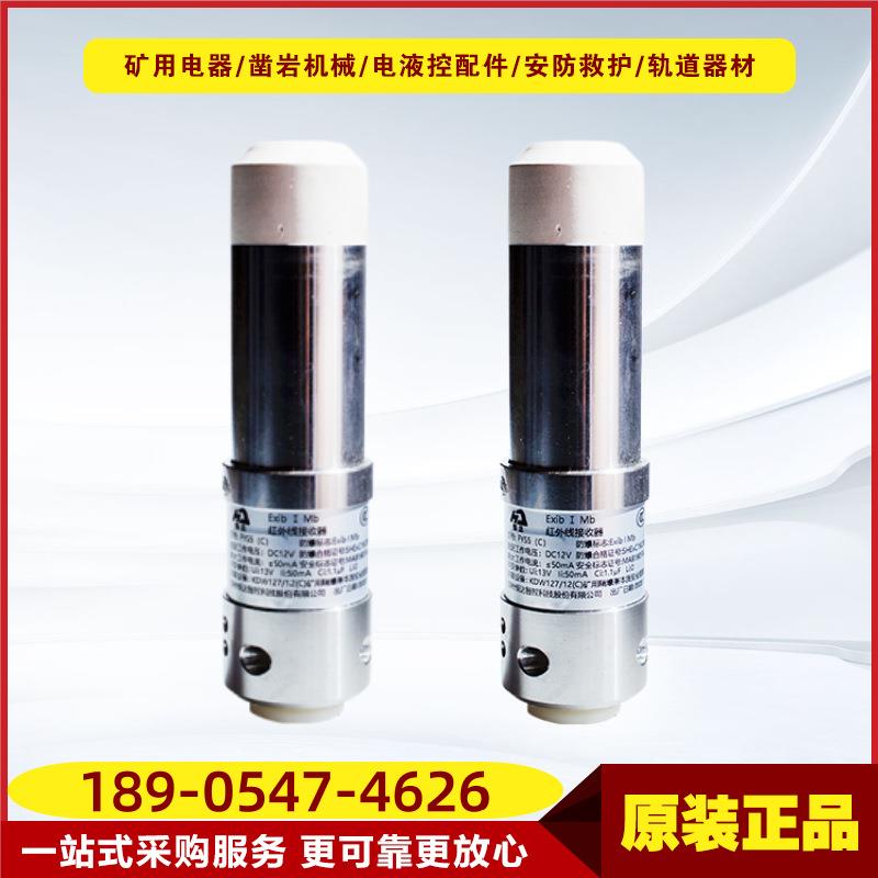 红外线接收器FYS5(C) 原厂恒达智控电液控系统红外线接收器