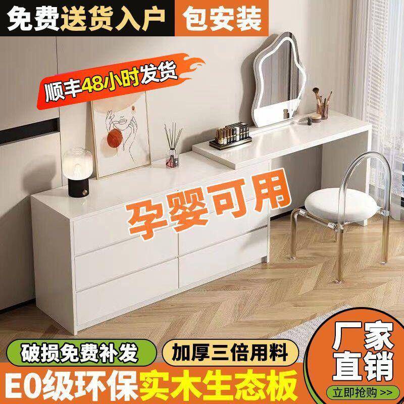 实木奶油风斗柜梳妆台一体简约卧室网红化妆桌椅可伸缩转角化妆台