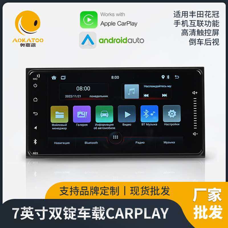 汽车一体机安卓DVD导航仪车载carplay通用双锭机车型多功能