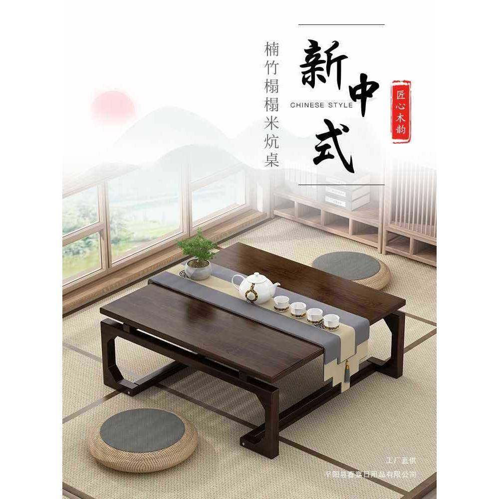 飘窗桌子家用炕桌榻榻米实木小茶几卧地坐地矮桌床上电脑学习桌子,乐器/吉他/钢琴/配件,其它乐器配件,淘宝优惠券,粉丝福利购,淘宝优惠卷