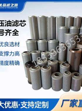 油滤芯R928005925过滤器液压替代力士乐滤芯05997管路设备油滤筒
