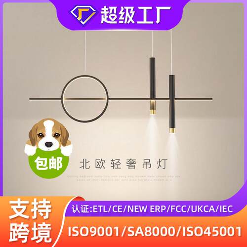 意式极简现代简约饭厅主灯餐桌灯创意中山灯具长条一字型餐厅吊灯