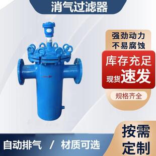 SXQ消气过滤器石油汽油柴油管道铸钢管道液体杂质 不锈钢 过滤器