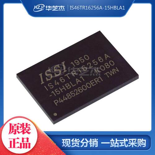 IS46TR16256A-15HBLA1 封装FBGA96 存储器芯片 原装芯片