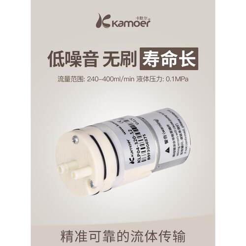 隔膜泵实验水泵12v泵抽水泵微型泵24伏自吸泵电机KLP04小泵