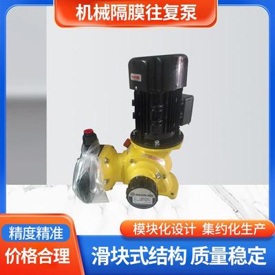 污水处理耐腐蚀计量泵GM0240PQ1MNN零泄漏机械隔膜可调高压泵
