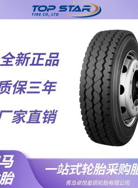 浪马轮胎LONGMARCH 10R22.5轮胎 LM520 公交卡客车 浪马轮胎