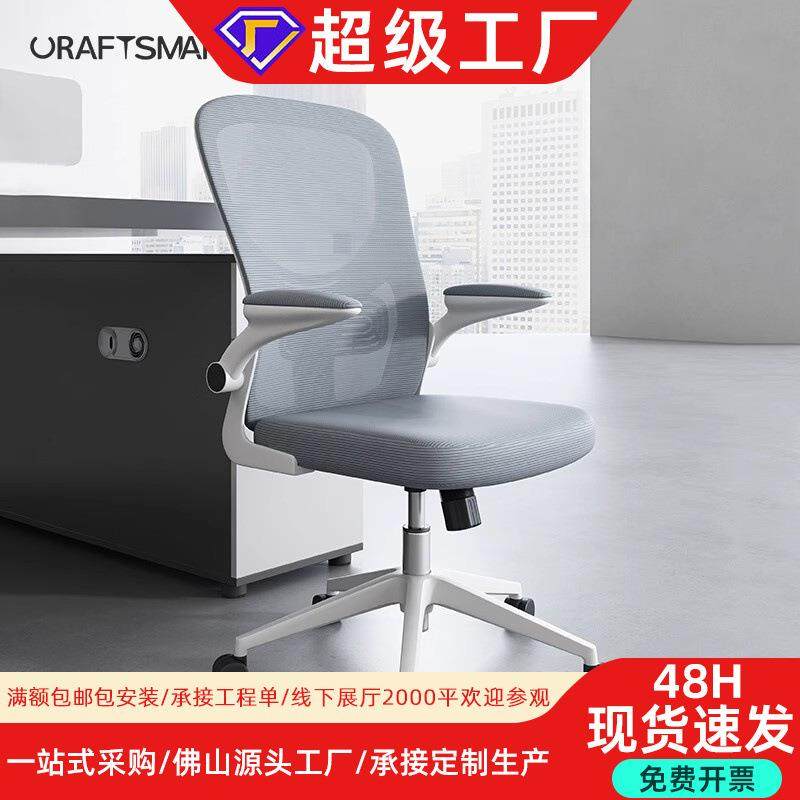 办公椅子舒适久坐电脑椅家用书房会议室职员学生学习靠背座椅转椅