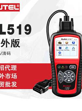 道通AUTEL AL519 汽车诊断仪发动机检测清除错误码读取VIN