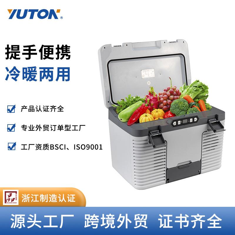 20L车家两用小型宿舍家用冷藏箱 半导体车载迷你冷暖小冰箱